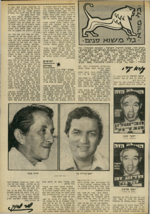 העולם הזה - גליון 2234 - 23 ביוני 1980 - עמוד 3 | ״העולם הזה״ ,שבועון החד שות הישראלי. המערבת והמינהלה: תל אביב, רחוב גורדון ,3טל 232262/3/4 03 תא־דואר . 136 מען מברקים : ״עולמפרס״ .העורך הר א שי: אורי אבנרי.