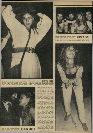 העולם הזה - גליון 2234 - 23 ביוני 1980 - עמוד 30 | הזמרת שהחליפה את גלי עטרי בלהקת ״חלב ודבש״ עם חברי הלהקה. מימינה ראובן גבירץ ומשמאלה יהודה תמיר ושמואל בילו. למטה הזמרת ג׳וזי כץ רוקדת .״המוסיקה הזו תמיד