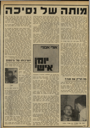 העולם הזה - גליון 2234 - 23 ביוני 1980 - עמוד 35 | ל נסיכה ״יש לכם מיזרחנים מעולים. הם קראו את כל הספרים שהופיעו אי־פעם בעולם הערבי. הם עוקבים אחרי כל העיתונים. הם יודעים הכל. אבל אין הם מבינים דבר, כי מעולם לא
