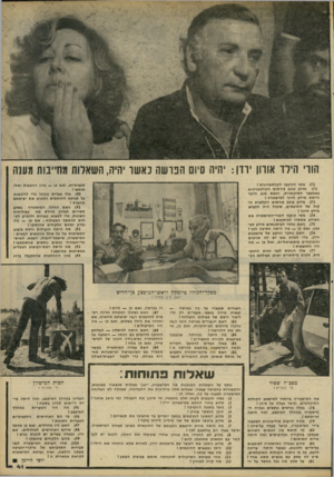 העולם הזה - גליון 2234 - 23 ביוני 1980 - עמוד 42 | הורי הילד אורון יודו: יהיה סיום הנושה נאשר יהיה, השאלות מחייבות מענה )71 מתי הורכבו הקלסטרונים י מדוע עוכב פירסום הקלסטרונים באמצעי התיקשורת, והאם מנע הדבר