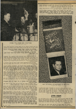 העולם הזה - גליון 2234 - 23 ביוני 1980 - עמוד 44 | בכנסת אין לעיתונאים דריסת־רגל. בין 120 חברי־הכנסת, יש רק עיתונאי מיקצועי אחד. גם ועדת הכנסת תשמע את העיתוניים בנימוס, ואחר־כך תחליט מה שתחליט על הצעת־חוק לפי