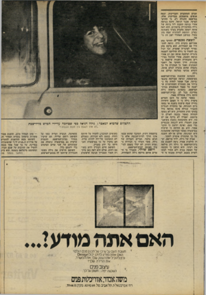 העולם הזה - גליון 2234 - 23 ביוני 1980 - עמוד 48 | שבים המעקבים והבדיקות, וכמה אנשים מועסקים בבדיקות אלה. במישפט התגלה רק, כי החוקר הפרטי, אבנר דניאל, חיכה כנראה אחרי כניסת השבת ליד ביתה של גילה בשיכון־דן
