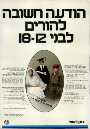 העולם הזה - גליון 2235 - 2 ביולי 1980 - עמוד 15 | הודעה חשובה להורים לבד 18-12 בנ ק ל או מי שמחלה ציג ב פני ך תכניתחדשהובלעדית ״כחנ עו רים ״. ״כוח געוריס״מ שלבת בתוכה את כל היתרונות אותם היית רוצה למצוא בתכנית