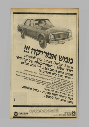 העולם הזה - גליון 2235 - 2 ביולי 1980 - עמוד 20 | & רייז לי .מ ח יי אמר׳ ח י, ב חגוו־ת סובה מבית סוב נית קו״זלו מנשיו׳ תנועה ג /ימ י ת׳׳א -מכשירי תנועה בע״מ, דרך פתח־תקוה ,74 טל • 336115 .חי פ ה -דרך העצמאות