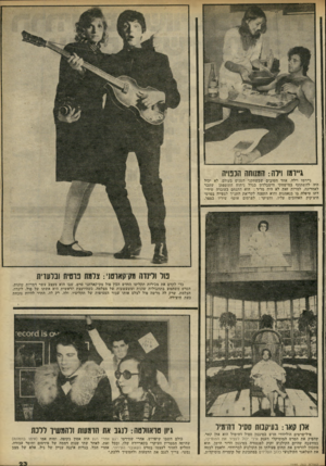 העולם הזה - גליון 2235 - 2 ביולי 1980 - עמוד 23 | ג״ומו וילה: המוחה!!כבויה גיירמו וילה, אחד הטובים שבשחקני הטניס בעולם, לא יכול היה להשתתף במישחקי ווימבלדון בגלל ניתוח התוספתן שעבר לאחרונה. למרות זאת לא היה