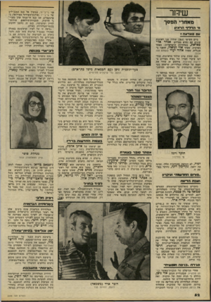 העולם הזה - גליון 2235 - 2 ביולי 1980 - עמוד 52 | פני בי־בי־סי, המשיך אל כנס המנכ״לים של אייבי-יו (אירגוך־השידור האירופי) בפרנקפורט. זהו כנס דו־שנתי שדן בענייני חדשות, תוכניות־חילופים, שירותי־לוויין ושימושיו.