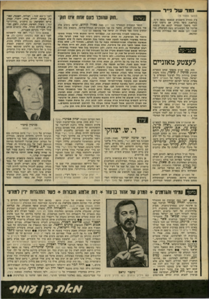 העולם הזה - גליון 2235 - 2 ביולי 1980 - עמוד 76 | • 1מד ונול — 1 **1 (המשך ממעוד )75 צ׳ק בעזרת מיסמכים שנאספו במאה ה־,21 במלאכת סופר נקייה. אם מישהו זקוק לעוד מיסמך שבכוחו לבטא את עוצמת הדיכוי של הקומוניזם