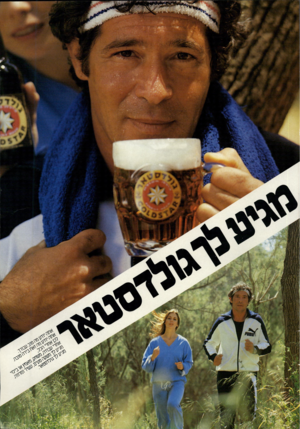 העולם הזה - גליון 2235 - 2 ביולי 1980 - עמוד 79 | 