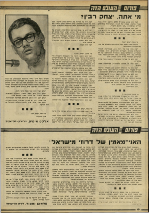 העולם הזה - גליון 2236 - 9 ביולי 1980 - עמוד 11 | ש ־ חשבם חז ה מי אתה, יצחק ר כין? לפני שש שנים, באפריל ,1974 פירסם ידידי אורי אבנרי מודעה, בשמה של תנועת העולם־הזה כוח־חדש (מר״י) שביקשה :״תנו צ׳אנס לרבין״.