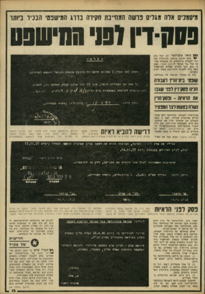העולם הזה - גליון 2236 - 9 ביולי 1980 - עמוד 14 | מיסימכים אלה מגדים פרשיה המחייבת חקירה בדרג המ׳שפטי הבביו ביותו פסהדין (19׳ חמישפס * *ן מואד בוכוודטר לא יכול היה י שלא להיות מרוצה. בית־הדין הא זורי לעבודה