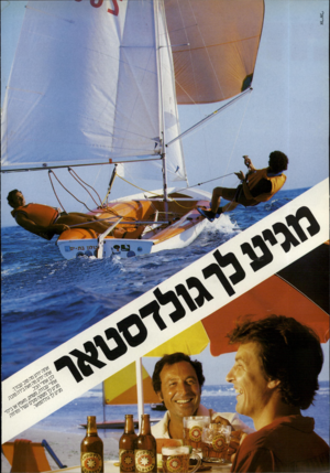 העולם הזה - גליון 2236 - 9 ביולי 1980 - עמוד 2 | 