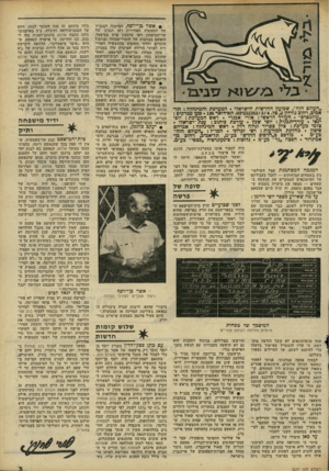 העולם הזה - גליון 2237 - 16 ביולי 1980 - עמוד 3 | ״העולם הזה׳ /שבועון החדשות הישראלי. המערכת והמינהלה: תל־אביב, רחוב גורמן ,3טל 232262/3/4 03 תא־דואר . 135 מען מכרפיס : ״עולמפרם״ .העורך הראשי: אורי א מרי. ראש