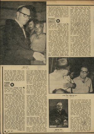 העולם הזה - גליון 2237 - 16 ביולי 1980 - עמוד 43 | רפאל בן־נתן, במשבר, והמתינו כמשקי־פים מן הצד לראות כיצד יפול דבר. האיש שבגללו פרצה הסערה, ישראל בקרב ידועה דמות הוא ליסל, העסקונה הדתית בירושלים. ליפל, ששם-
