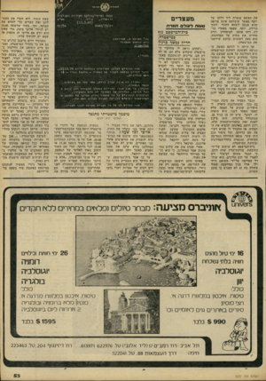 העולם הזה - גליון 2237 - 16 ביולי 1980 - עמוד 53 | י ״׳ 8 3 3 * 18״ ו אי את האשת עומדת ליד דלתו של יוסף כאשר שימלתה אינה פרומה והיא מנסה לשווא לחזור לתוך הדירה. יוסף. שעמד מאחרי הדלת. דחף אותה למיסדרון וזרק