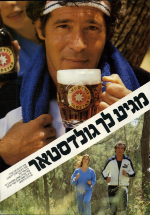 העולם הזה - גליון 2237 - 16 ביולי 1980 - עמוד 79 | 