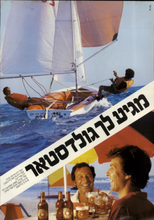 העולם הזה - גליון 2238 - 23 ביולי 1980 - עמוד 2 | 