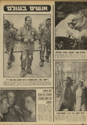 העולם הזה - גליון 2238 - 23 ביולי 1980 - עמוד 22 | )1111112 11*11111 נאוווס השני: המשקה המותר לאפיפיור האפיפיור אינו שותה. האמנם י בביקורו בברזיל נראה יוחנן פאולוס השני כשהוא לוגם משקד״ כשלראשו כובע-בוקרים