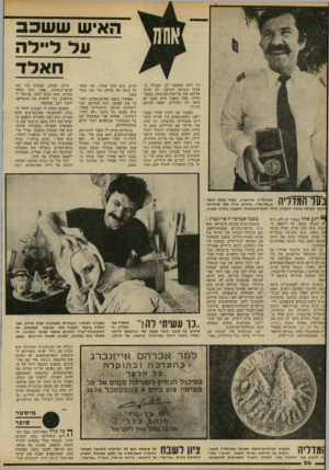 העולם הזה - גליון 2238 - 23 ביולי 1980 - עמוד 26 | האיש ששכב ווני ל״לה חאלד חר יותר הסתבר לנו שבגלל ש עברו מטיסה לטיסה, לא ערכו עליהם את בדיקות־הביטחון המקו בלות. אבל האמת היא שהם לא נראו לנו חשודים. יצאנו