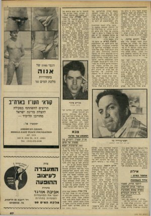 העולם הזה - גליון 2238 - 23 ביולי 1980 - עמוד 57 | בשבוע שעבר נודע כי היתד, בק שר מיכתבים עם יאסר עראפאת, כאשר ניסתה להציל את חייו של היהודי שהוצא להורג באיראן. רות נסעה לאיראן ונפגשה שם עם מישלחת של אש״ף,