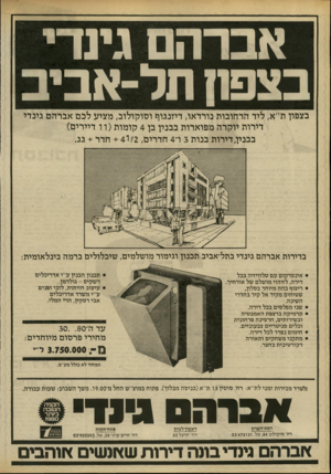 העולם הזה - גליון 2239 - 30 ביולי 1980 - עמוד 18 | אברהם גינדי בצפת תל־אביב בצפון ת״א, ליד הרחובות נורדאו, דיזנגוף וסוקולוב, מציע לכם אברהם גינדי דירות יוקרה מפוארות בבנין בן 4קומות(וו דיירים) בבנין,דירות בנות
