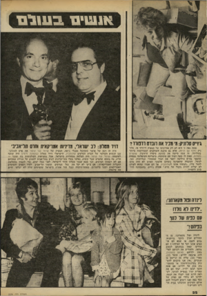 העולם הזה - גליון 2239 - 30 ביולי 1980 - עמוד 22 | א1911י1ו ב11 ווו 11 גזוייס סלוניק: מי מניו אוו רובוט וזנות? אשה נאה זו היא לא רק אחייניתו של המפיק דייוויד או. סלד ניק (חלף עס הרוח) ,אלא גם סוכנת השחלן נים