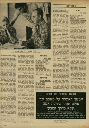 העולם הזה - גליון 2239 - 30 ביולי 1980 - עמוד 35 | במדינה העם ש ^ ה ומת כמו במישחררהמזכים הקרוי ע 7שמו, מאפשר מותו ש 7השאה את התחלת המישחק מחדש מעטים הזילו דימעה, כאשר נפטר השבוע מוחמר ריד׳ה פהלווי, השאהין־שאה