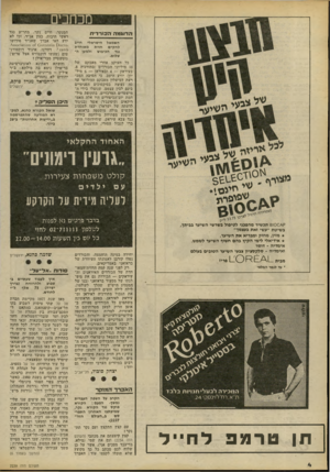 העולם הזה - גליון 2239 - 30 ביולי 1980 - עמוד 4 | מכוזבים ה דוג מהב כו ר די ת השמאל הישראלי חייב להקים חזית מאוחדת נגד הפיבוש ולמען השלום. העוקב אחרי מאבקם של 18 מיליוני הכורדים (בתורכיה ,8 בעיראק — 4ובאיראן —