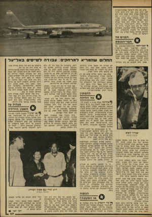 העולם הזה - גליון 2239 - 30 ביולי 1980 - עמוד 47 | אייב כהן עלה לישראל מארצות־הברית לפני כ־ 30 שנה. כהן ידוע היטב בהוגי המוסיקאים בארץ. משך שנים רבות הוא היה מנהל התזמורת הפילהרמונית. כהן היה דמות מקובלת בקרב
