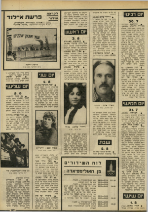 העולם הזה - גליון 2239 - 30 ביולי 1980 - עמוד 57 | מה על״פי סיפרה של איסטריד לינדגרן. יום רביעי • דרדרי שלום (.)0.30 30 . 7 • ניקולאם ניקלכי (סידרה חדשה 8.03 עם הנהגת שעון־הקיץ, הוחלט לדחות את הקרנת הסידרה חיים