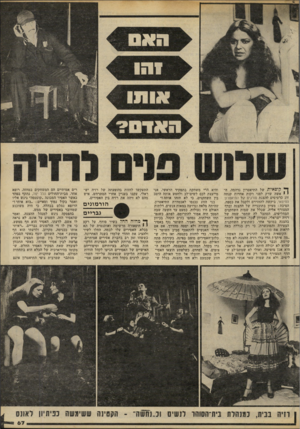 העולם הזה - גליון 2239 - 30 ביולי 1980 - עמוד 67 | ן• קופאית של התיאטרון נדהמה. ה והיא הרי משחקת בתפקיד הראשי. אני י י אשד. שרק לפני דקות אחדות קנתה מייעצת לכם לשים־לב ולחפש אותה היטב זוג כרטיסים להצגת סורגים