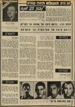 העולם הזה - גליון 2239 - 30 ביולי 1980 - עמוד 78 | 1ה חיה ך עוו! 0ה 1ה שהיה ביליון ״העולם הזה״ שראה אור השבוע לפני 25 שגה, סיקר את מערכת הבחירות בדו״ח מערבת, שכותרתו היתה ״כד נקנו הקולות״ .הדו״ח קבע בי קולותיהם