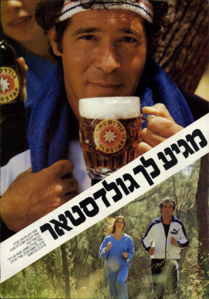 העולם הזה - גליון 2239 - 30 ביולי 1980 - עמוד 79 | 