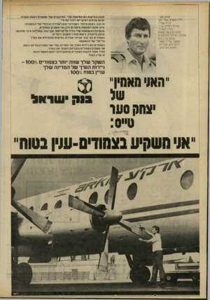 העולם הזה - גליון 2240 - 6 באוגוסט 1980 - עמוד 13 | יצחק סער, יליד הארץ, נשוי ואב לבת ושלי). שירת כטייס קרבי בחילהאויר. בעל ותק של מאות שעות-טיסה במבצעים שלא על כולם אפשר עדיין לספר. היום הוא קברניט -מטוסבארקיע.