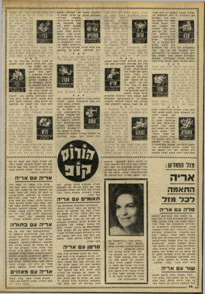 העולם הזה - גליון 2240 - 6 באוגוסט 1980 - עמוד 15 | התקופה בסימן של התחלות חדשות אנשים שדעתם חשובה לכס, יכירו בהי־יש לנהוג בזהירות בכל מה שקשור ¥הביטוי העיקרי בתקופה זו יהיה בעניי¥ בתחומים שונים, אך בעיקר בשטח