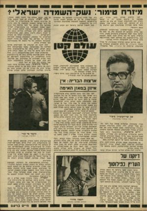 העולם הזה - גליון 2240 - 6 באוגוסט 1980 - עמוד 18 | מיזרח טימור: נשק־ השמדה ישראל?4 קטן, בעולם נכתב אתדים חודשים לפני בון סתמך על פירסום בעיתון זת כי ישראל מוכרת נשק לאינדונסיה. הצנזור לא מחק את הידיעה. היא לא