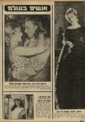 העולם הזה - גליון 2240 - 6 באוגוסט 1980 - עמוד 21 | 11*111111בשלס מויאנה וביוון בורג: החג הנשוי הממוסס בעולם נישואיהם של נסיכי הטניס, מריאנה פופוסקו וביורו בורג, היו האירוע המפורסם ביותר באירופה, מלבד ביקור