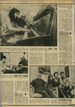 העולם הזה - גליון 2240 - 6 באוגוסט 1980 - עמוד 28 | אוהב תיאטרון. הכי אני אוהב באלט. אשתי ואני הולכים המון לבאלט. אפילו השבוע אנחנו הול כים לבאלט. ספרים אני לא קורא. יש לי מוח למטמתיקה, ולא לספרות. חוץ מזה אין