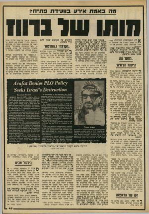העולם הזה - גליון 2240 - 6 באוגוסט 1980 - עמוד 46 | פה באמת אירע בווע דח פח״ח* מותו שו חת התעלומות הגדורות במר י חב מצאה השבוע את פיתרונה — אחרי שבילבלה במשך חודשיים את כל המומחים. כמרכזה עמדו ההחלטות שנת קבלו