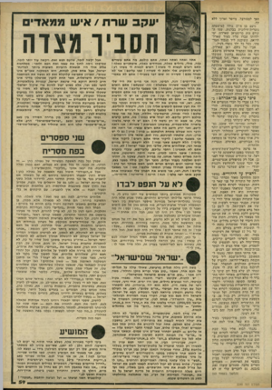 העולם הזה - גליון 2240 - 6 באוגוסט 1980 - עמוד 60 | הסך למסורבל, מייסר וארוך ללא נועם בן ה־ 27 נולד למישפחה נוצרית־חילונית בבלגיה. שמו ה קודם היה כריסטיאן שארדון. ימי ילדותו עברו עליו. בעיר שארל־לרואה, השוכנת
