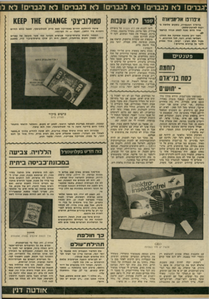 העולם הזה - גליון 2240 - 6 באוגוסט 1980 - עמוד 62 | גברים! לא לגברים! לא לגברים! לא לגברים! לא לגברים! לא לו א־פח־פו אולימפיאדה ברוסיה המעשירה, נושעים שלושה ברכבת לאוזבקיסתאן. אחד מהם נאנח לפתע אנחה קורעת- השני