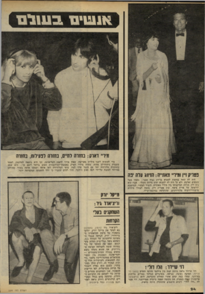 העולם הזה - גליון 2241 - 13 באוגוסט 1980 - עמוד 24 | א11 נוינו בשוס מיו״ וארק: בחווה לחיים, בחוויה לפעילות, בחזרה כדי להוכיח לשני מיליון מעריצה, שאין צורך לדאוג לבריאותה, וכי היא נרפאה לחלוטין, לאחר שעברה