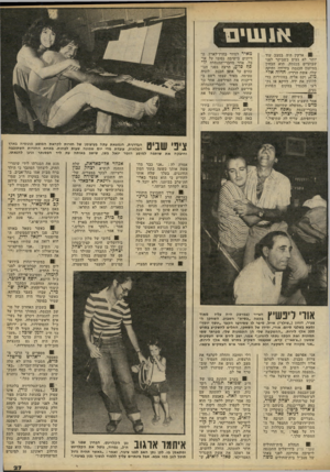 העולם הזה - גליון 2241 - 13 באוגוסט 1980 - עמוד 27 | א 1שי ם 81 ארקין היה במצב עוד יותר לא נעים כשביקר לפני שבועיים בכנסת. הוא הבחין במיזנון הכנסת בידידה ותיקה שלו, אשת הרדיו, חדוה אל מוג, וקם אליה במהירות כדי