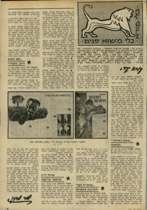 העולם הזה - גליון 2241 - 13 באוגוסט 1980 - עמוד 3 | ״העולם הזה׳ /שבועון החדשות הישראלי המערכת והמינהלה: תל• אביב, רחוב גורדון ,3טל .03-232262/3/4 .תא־דואר . 136 מען מברקים : ״עולמפרס״ .העורך הראשי: אורי אבגרי.