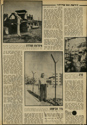 העולם הזה - גליון 2241 - 13 באוגוסט 1980 - עמוד 34 | היר ש ת וגם שי דרת? (המשך מעמוד .)33 הממשלה נמנעת עד כד, מפנייה לבית־ ׳המישפט, כדי לתבוע את השטח, בהתאם לצו שהוצא ב־68׳ .היה ברור כי פנייה כזו תקבל אופי פוליטי