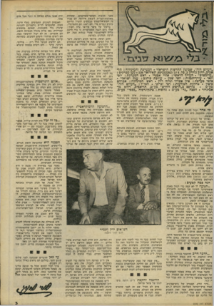 העולם הזה - גליון 2242 - 20 באוגוסט 1980 - עמוד 3 | ״העולם הזה״ ,שבועון החדשות הישראלי. המערכת והמינהדה: תל־אביב, רחוב גורדון ,3טל 232262/3/4 03 תא־דואר . 136 מען מברקים : ״עולמפרס״ .העורך הראשי: אורי אכנרי. ראש