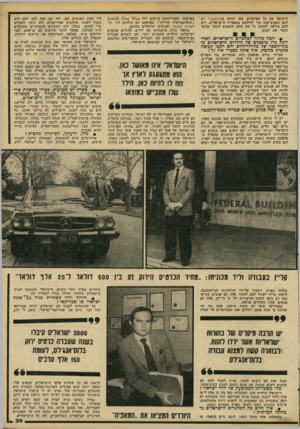 העולם הזה - גליון 2242 - 20 באוגוסט 1980 - עמוד 39 | לישראל את כל הפושעים. מאז הרצח בבונובנצ׳ר יש להם תקציב־ענק כדי להילחם במאפייה הישראלית, ויש להם הוראה לעשות כל מה שהם חושבים לנכון ובלבד לבער את הנגע. • הכה