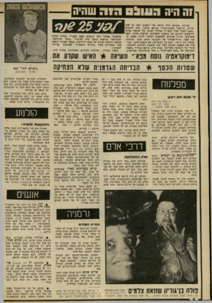 העולם הזה - גליון 2242 - 20 באוגוסט 1980 - עמוד 4 | 1ה היה 13 051113ה שהיה כגיליון ״העולם הזה״ שראה אור השבוע לפני 25 שנה כדיוק, פורסמה כתבת־תחקיר בנושא צרכני, תהת הכותרת ״האם הקכלן שלך רמאי?״ כמהלך הכנתה של