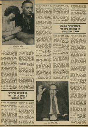 העולם הזה - גליון 2242 - 20 באוגוסט 1980 - עמוד 55 | באשקלון ב־ 1977 היה מקרה כזה. האיש היה רחוק מהמכונית הוא שלח ערבי תמים ואמר לו: תיגש לשם ותביא את הכסף. האיש טעה במקרה בין בתי־השימוש ולא מצא שום דבר. יש לנו