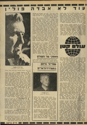 העולם הזה - גליון 2243 - 27 באוגוסט 1980 - עמוד 21 | 1 11ד המהומות והשביתות בפולין חרגו כבר מזמן מהקשרן הכלכלי. שיתוף־הפעולה -ההדוק בין הפועלים לבין אינטלקטואלים אנטי־מימסדיים, בחלקם אנטי־קומוניסטיים ואפילו
