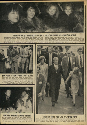 העולם הזה - גליון 2243 - 27 באוגוסט 1980 - עמוד 23 | האחיות מליאקוו: נמו במחזהו של צינוב -הן תיו ארבע ונותרו רק..ישמש אחיזת צ׳כוב כתב מחזח לשלוש אחיות בלבה ואומנם רק שלוש מתוך האזזיות פוליאקוף, שכולן הקדישו חייהן